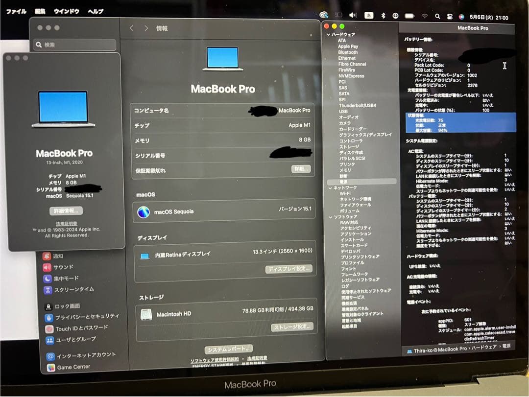 MacBook本体 MacBook Pro 2020 M1