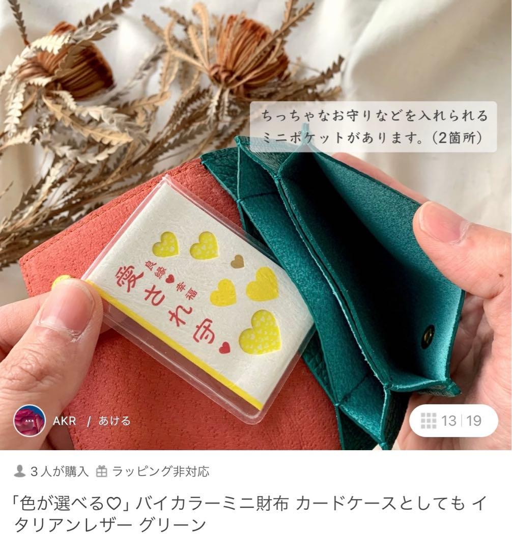 Creema ハンドメイド　革財布