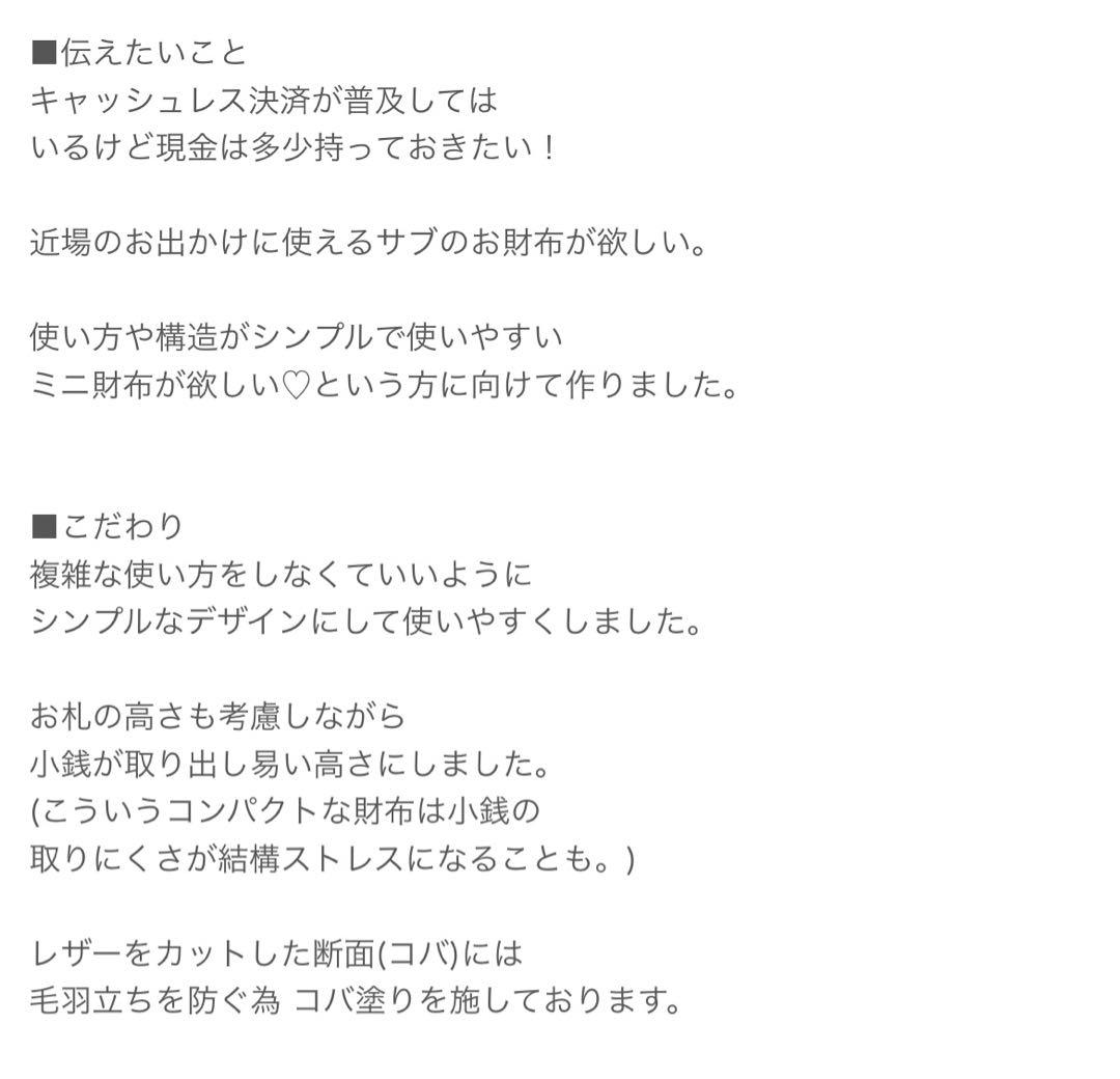 Creema ハンドメイド　革財布