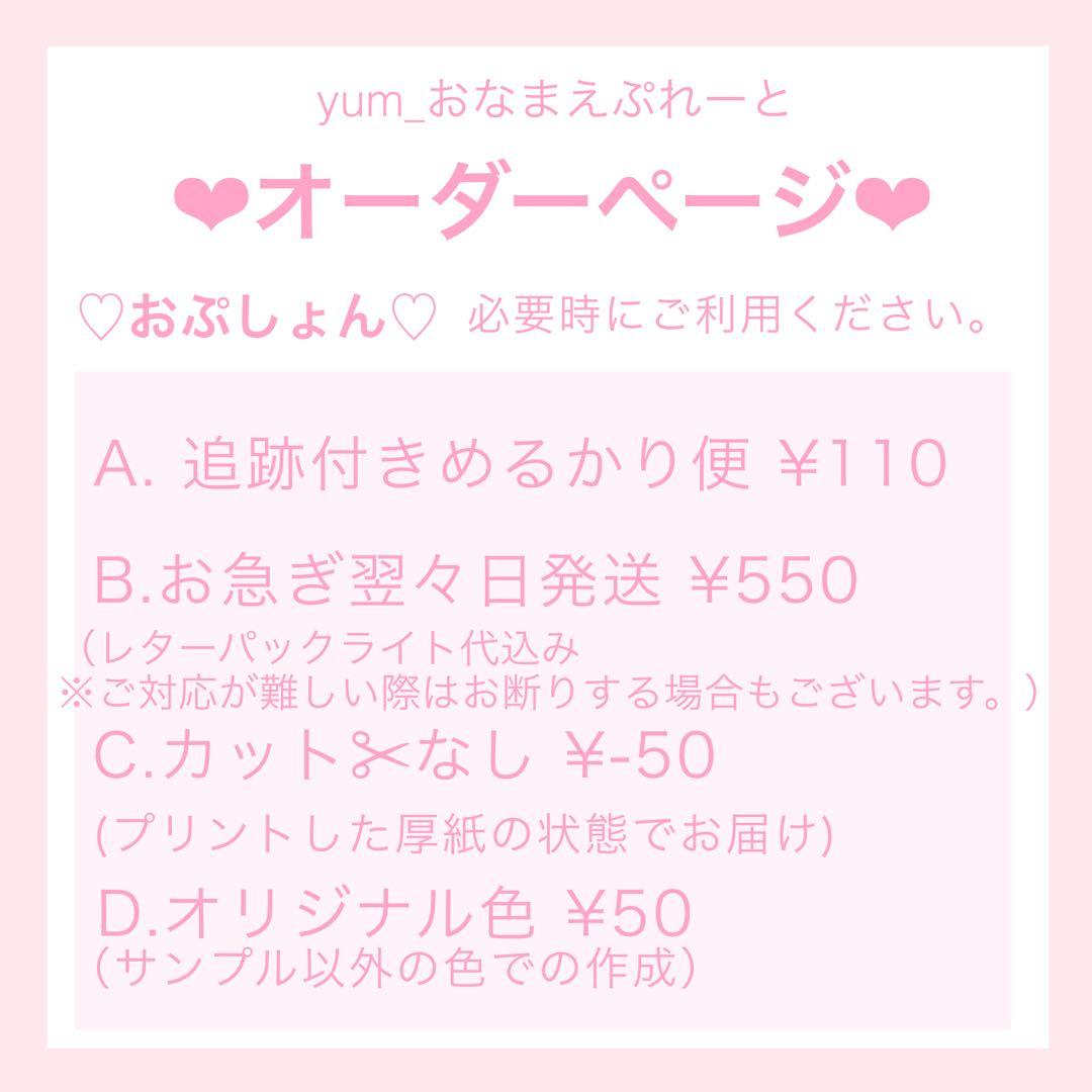 ♡オーダーページ♡ 【④あにまる(可愛♡)】
