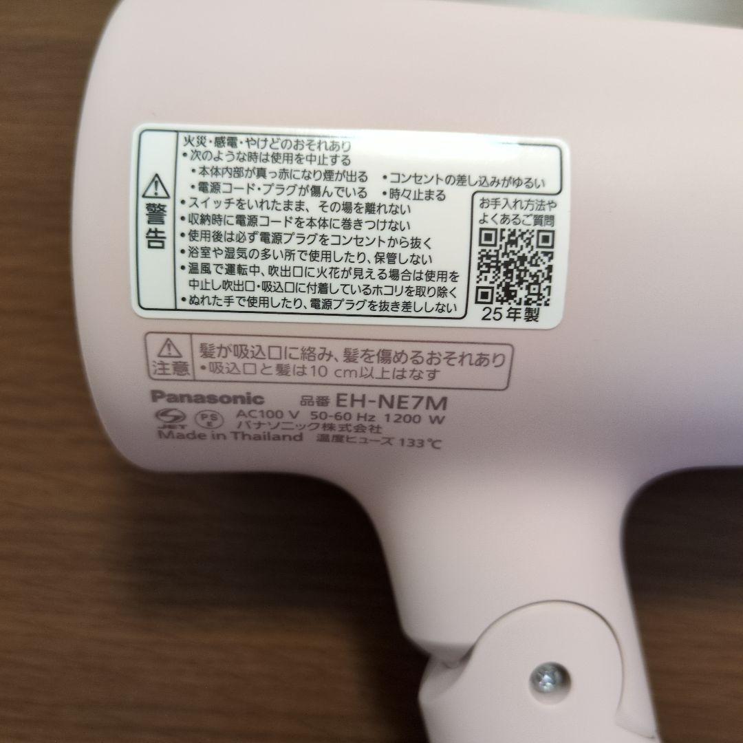 Panasonic EH-NE7M ionity ヘアドライヤー ミストローズ