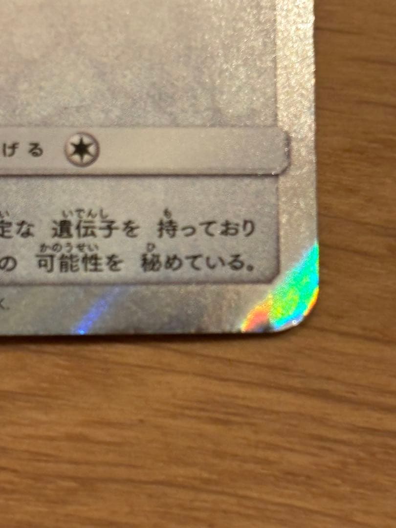 ポンチョを着たイーブイ(シャワーズ)