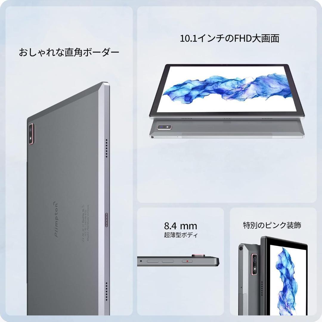 タブレット 10インチ wi-fiモデル