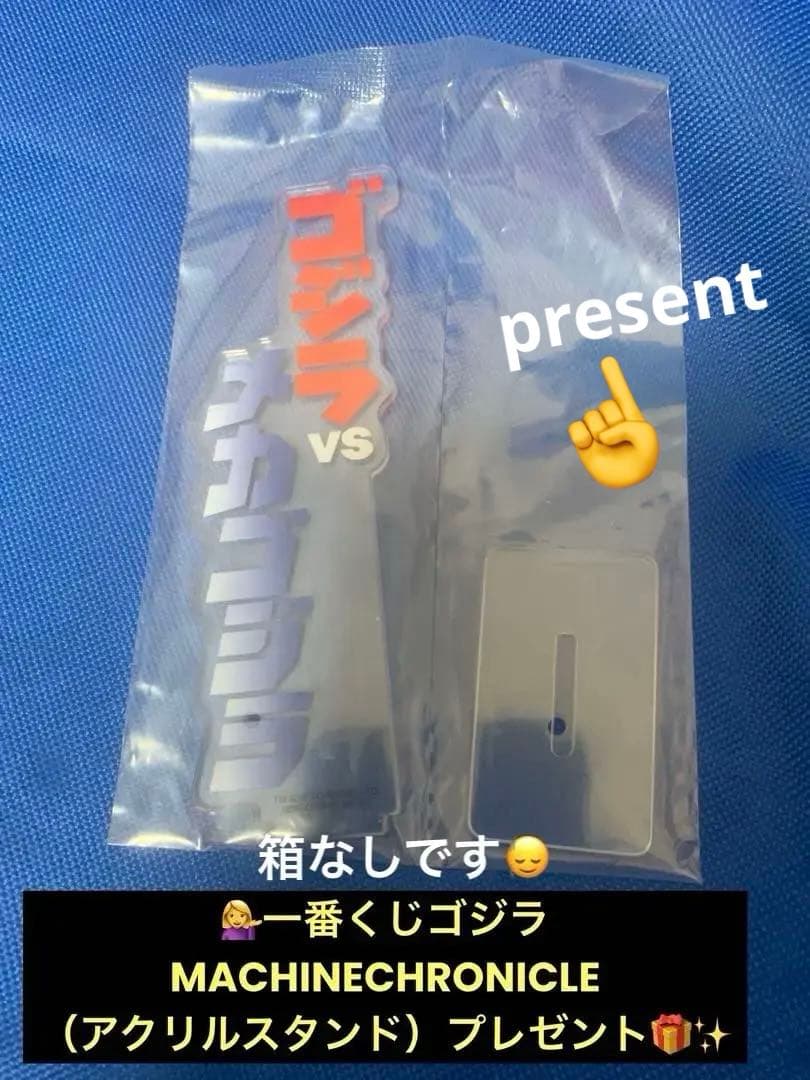 ムービーモンスターシリーズ プレミアムバンダイ限定【バーニングミレニアムゴジラ】
