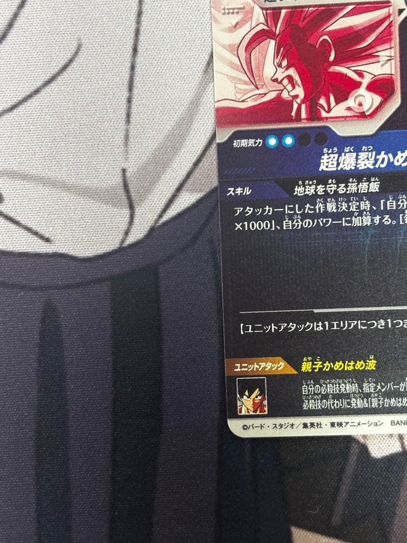 SDV5-008孫悟飯少年期 SDV5-033セル　 パラレルセット