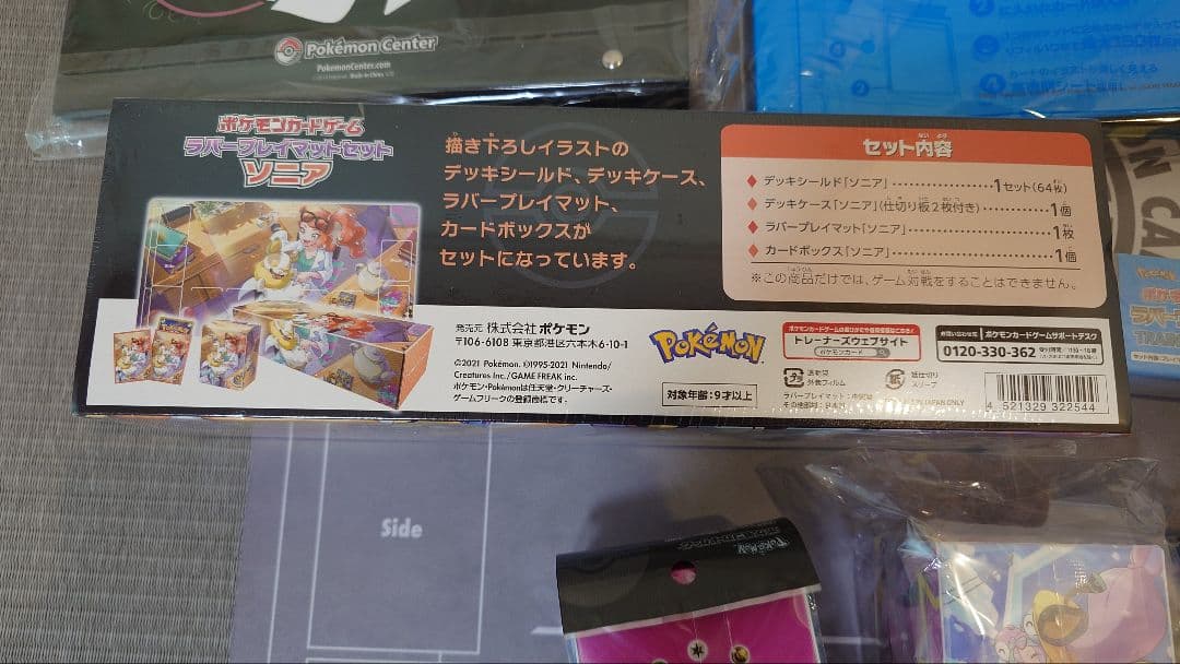 ポケカ　ソニアセット・プレイマット・ファイル・デッキケース