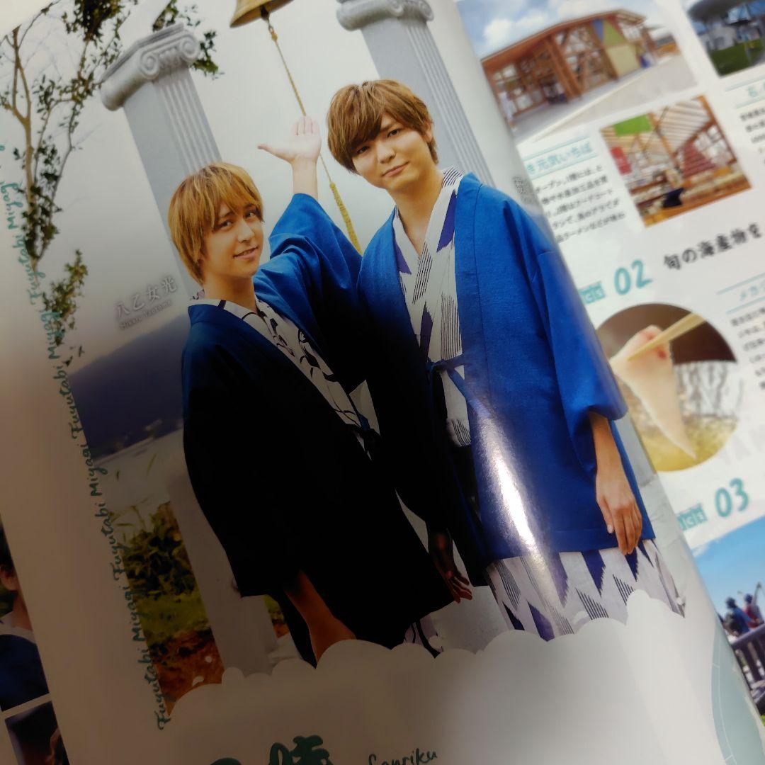 Hey! Say! JUMP雑誌切り抜きHeySayJUMP伊野尾慧有岡ふ湯タビ