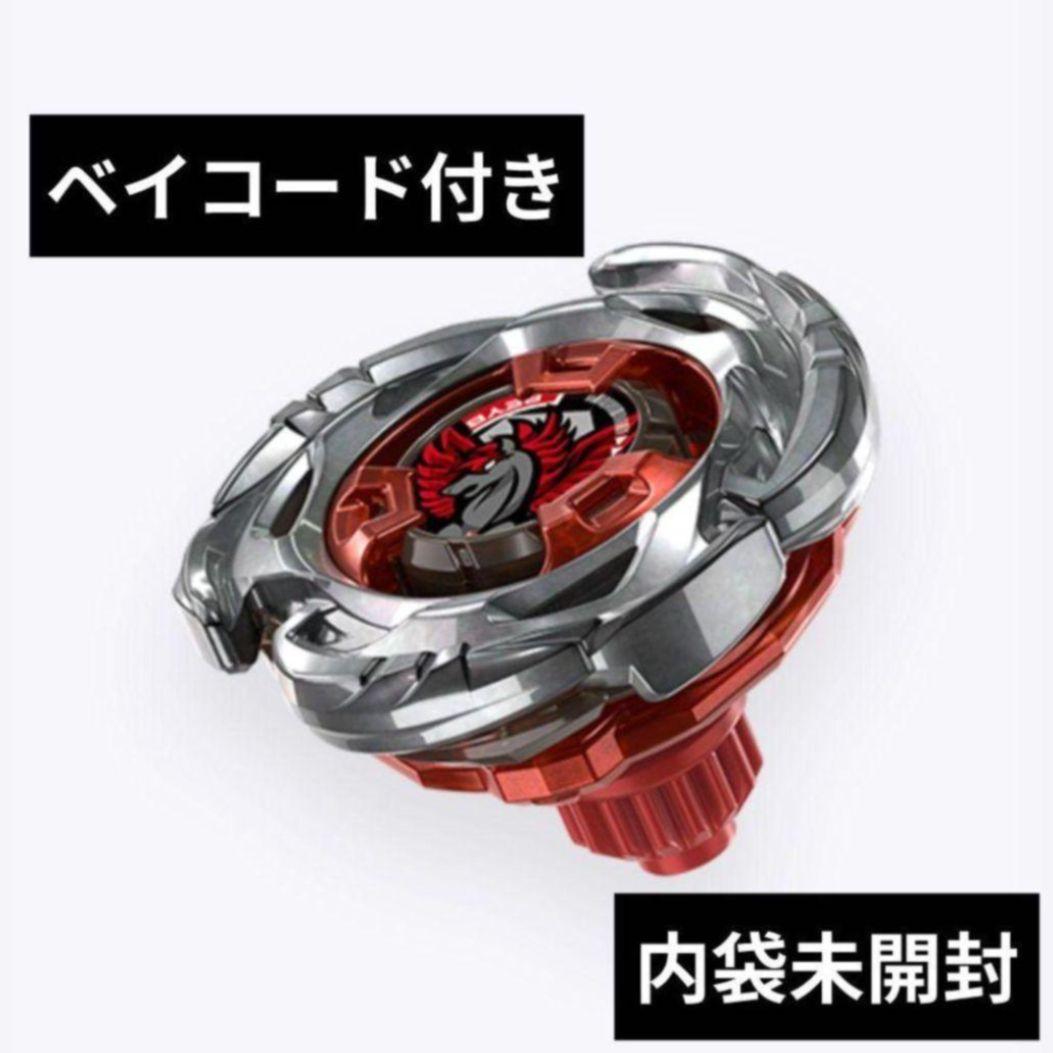 ベイブレードX　エアロペガサス3-70A　ベイコード付き　出品No.1582