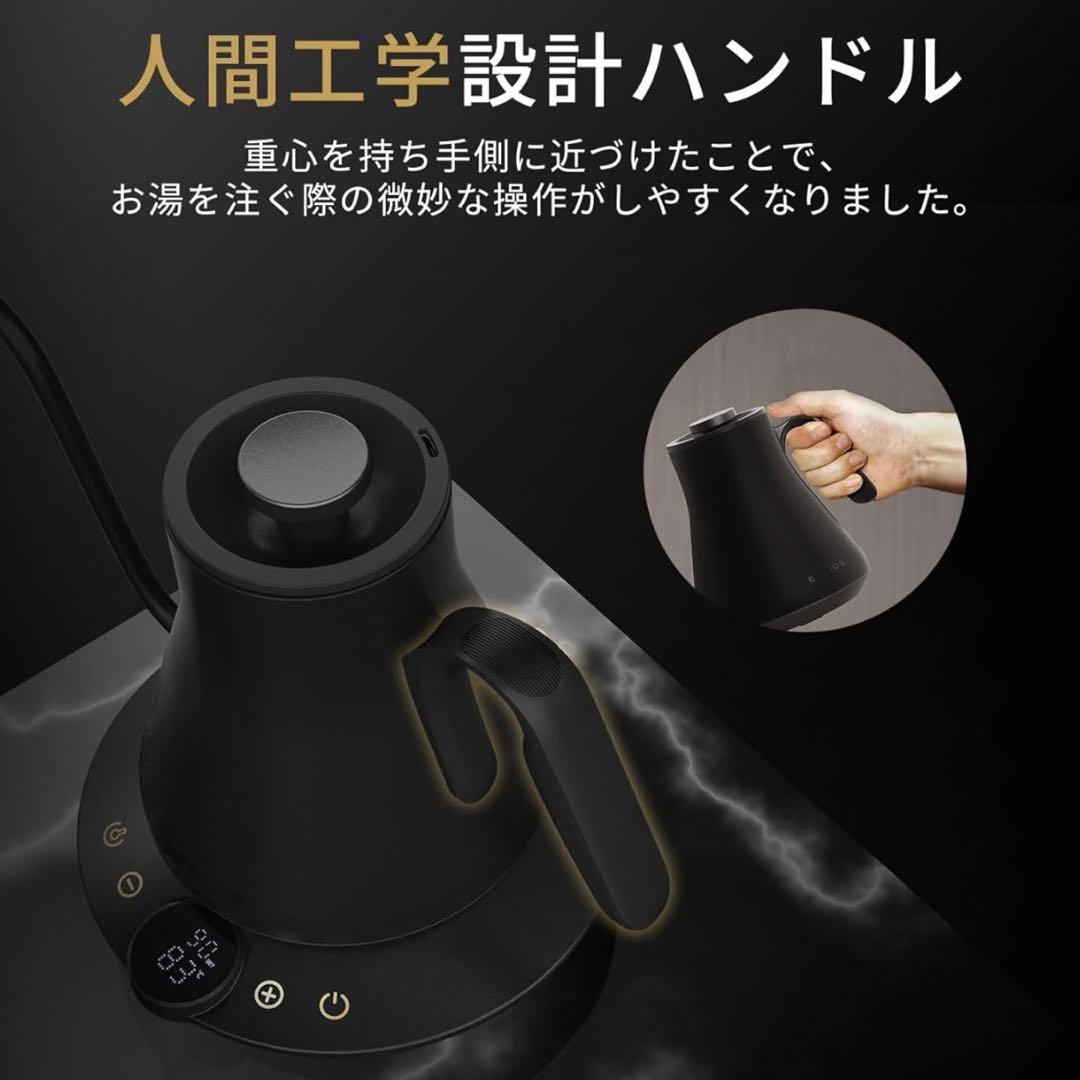 Epeios（エペイオス）電気ケトル 0.9L｜1℃単位で温度調整高性能ケトル