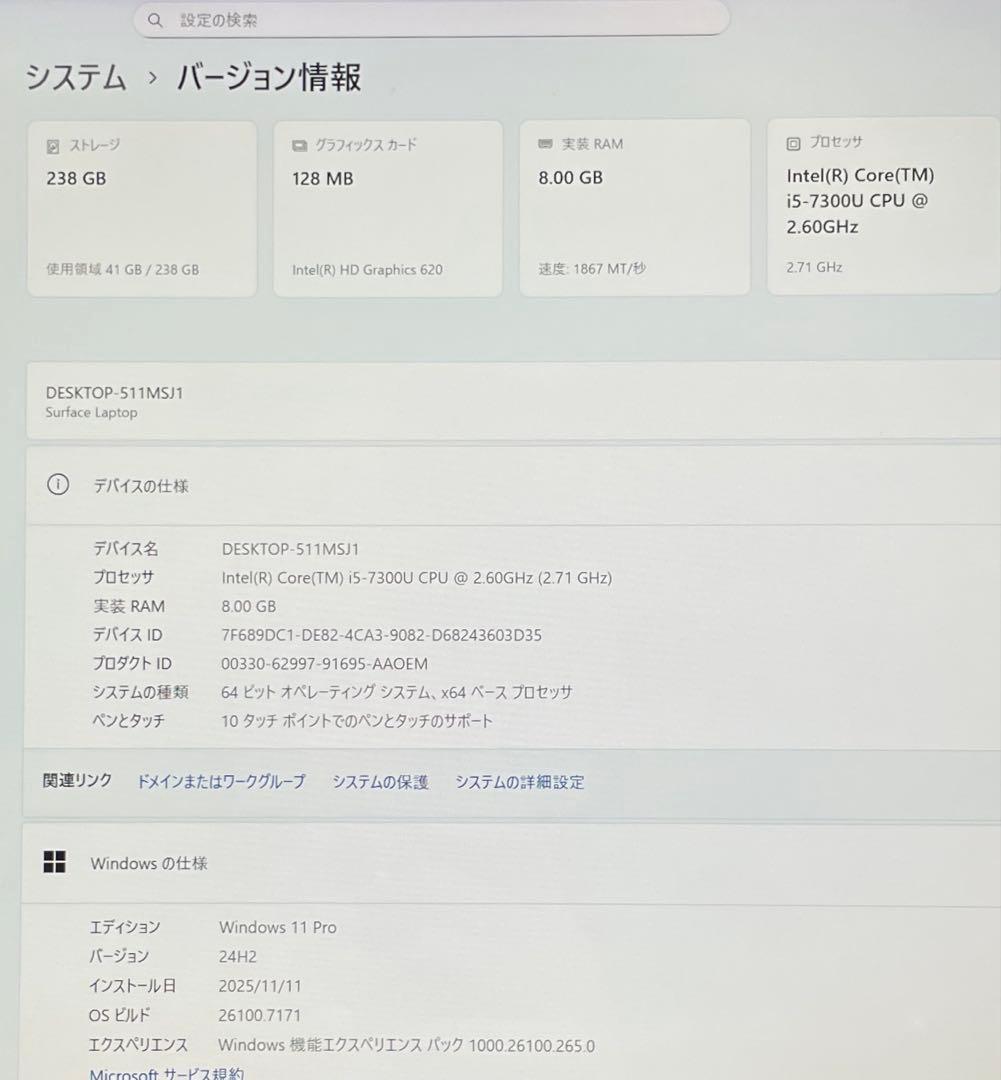 Surface Laptop2　第7世代 i5　メモリ8 SSD256 美品#8