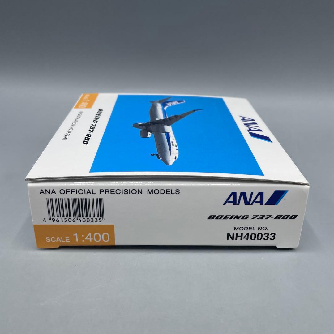 航空機・ヘリコプター 1/400 BOEING 737-800 ANA JA52AN