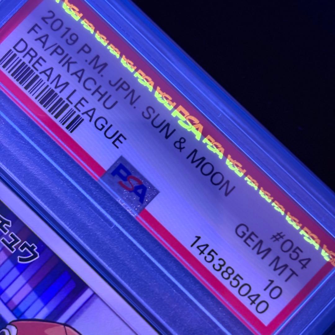 【PSA10】ピカチュウCHR/Pikachu
