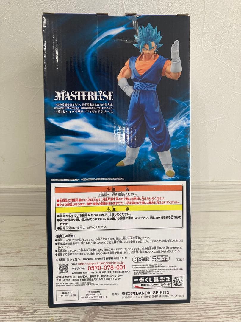 一番くじ ドラゴンボール C賞 ベジット 超サイヤ人ゴッド超サイヤ人 フィギュア