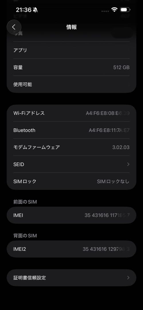 香港版 iPhone15 ProMax ブルー 512GB シャッター音なし