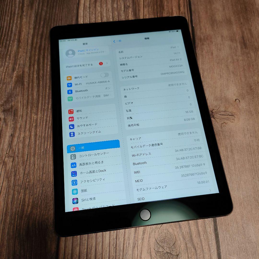 iPad Air 2世代 16GB グレー 美品