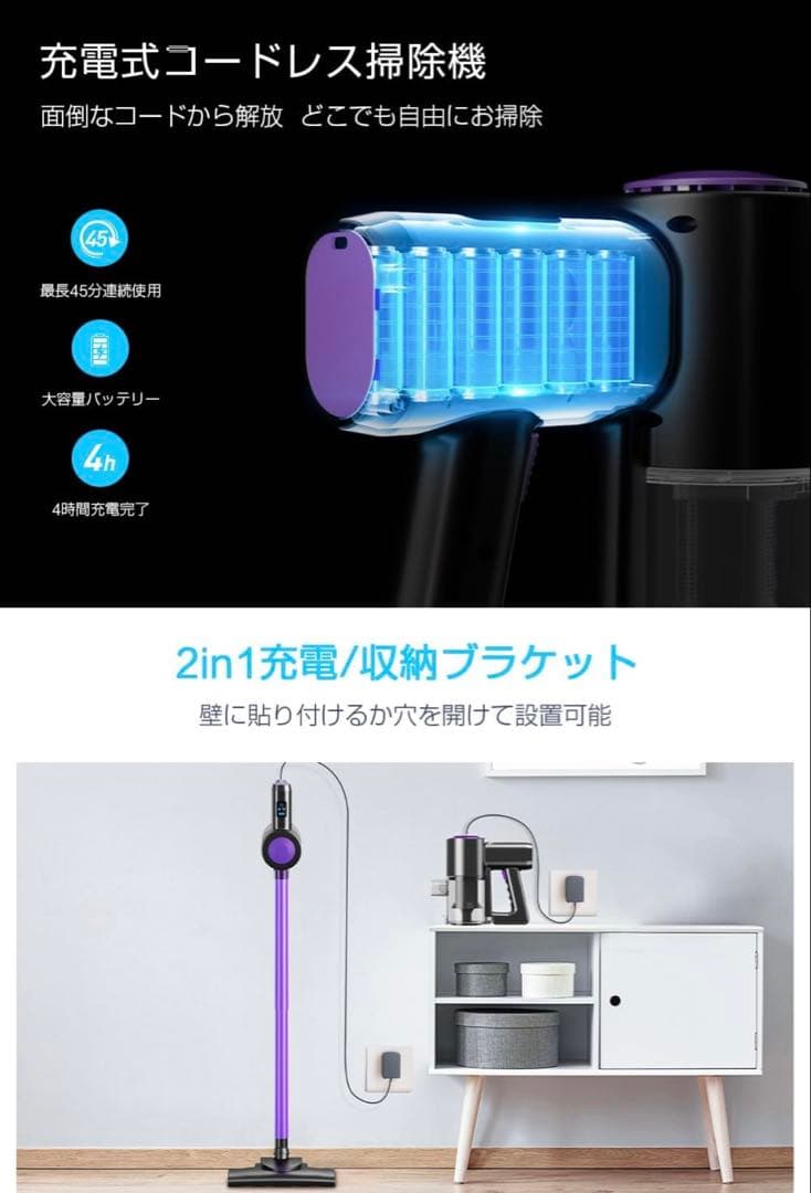 掃除機 コードレス 30000pa超強力吸引 サイクロン式 壁掛け収納＆充電式