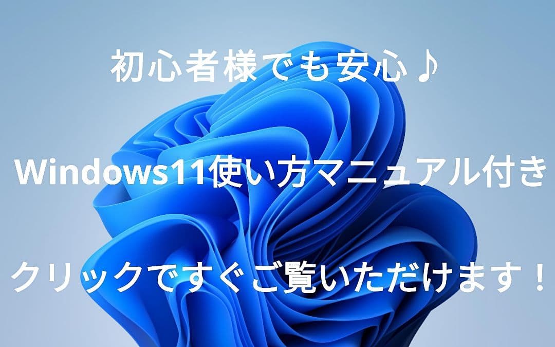 感動の速さ！ 究極Core i7 Windows11 ノートパソコン 日本製✨