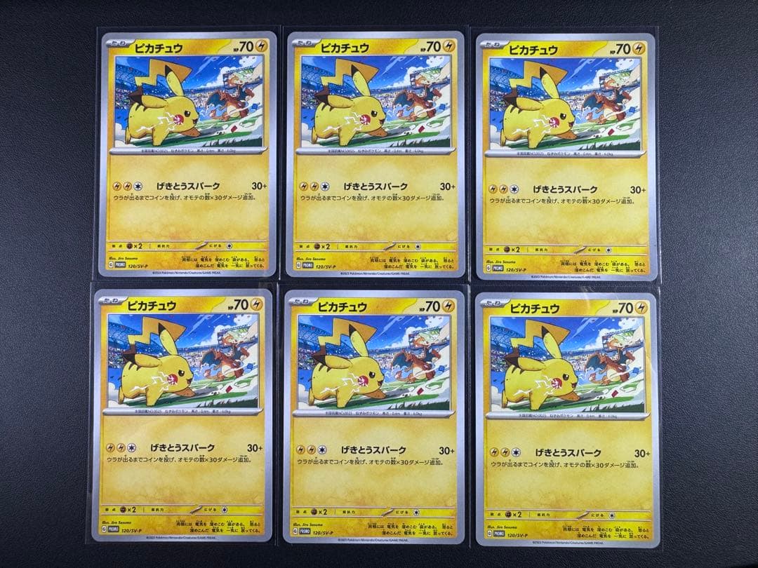 ピカチュウ 197/SV-P 120/SV-P 291/SV-P 合計36枚
