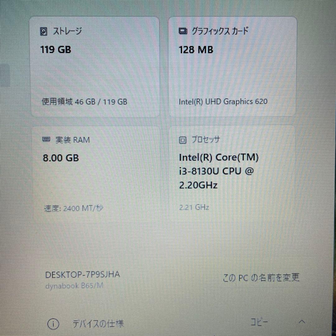 Windowsノート本体 dynabookB65/M i3 8GB SSD128 Win11 Office