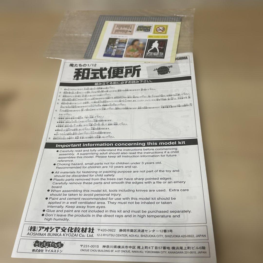 1/12 和式便所 情景模型 日式场景 手办摄影 道具Ln558