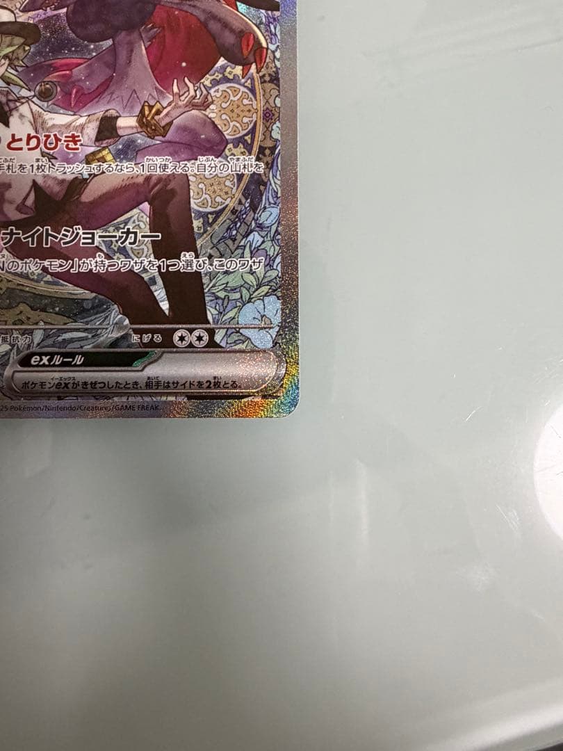 よ*ん様 Nのゾロアークex SAR メガドリームex ポケモンカード