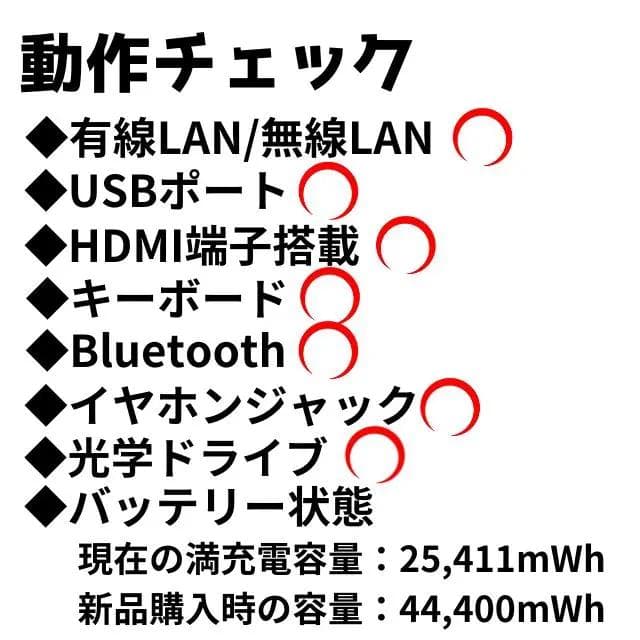 全動作確認済み！オフィス付★東芝ノートPC★win11★爆速SSD★メモリ8G★
