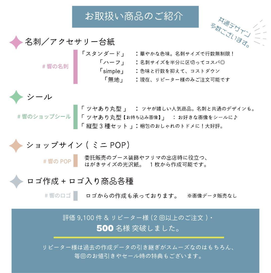 丸型のアクセサリー台紙／ピアス台紙【RR-8】／ショップカード★名入れオーダー