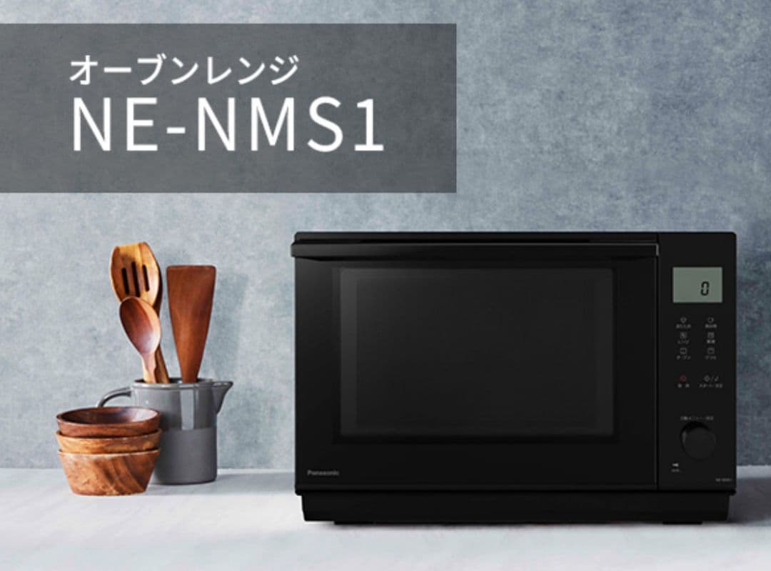 Panasonic/パナソニック オーブンレンジ(B） 26L 2023年製