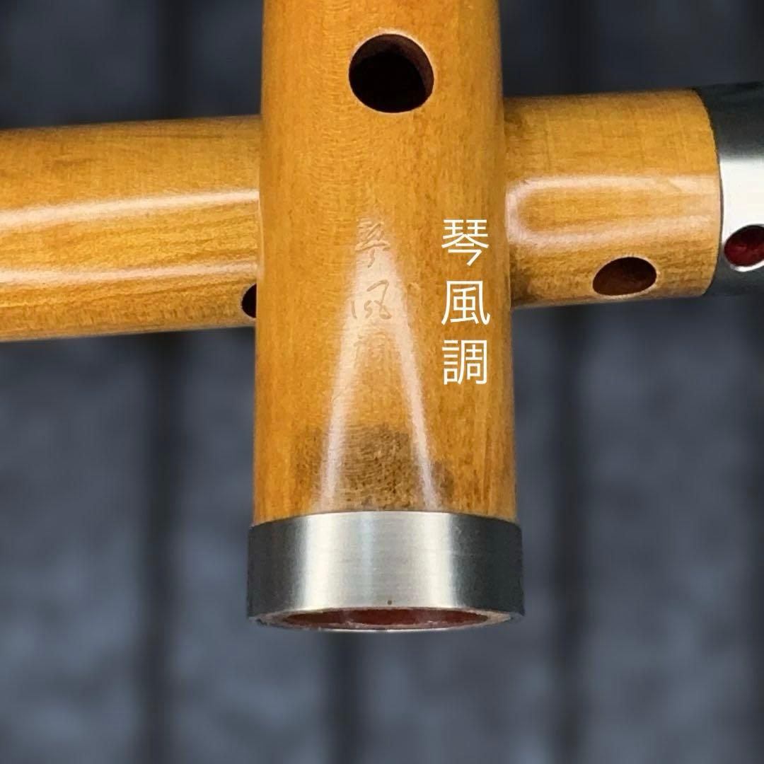 尺八 一尺八寸管 六孔