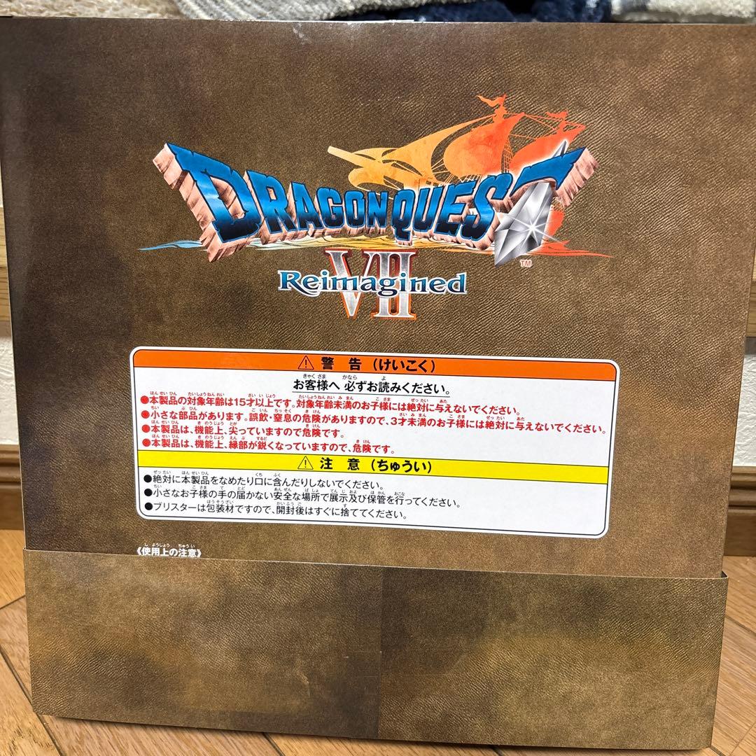 ドラクエ　A賞 ・D賞 2セット