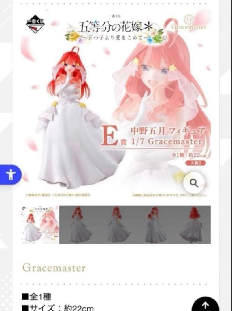 happy【新品アクスタ含フルコンプ＋ラストワン】一番くじ五等分の花嫁