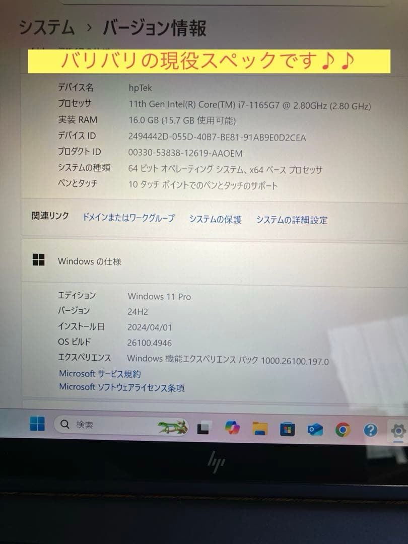 hp Dragonfly G2 極美品　Office付　wolfセキュリティ