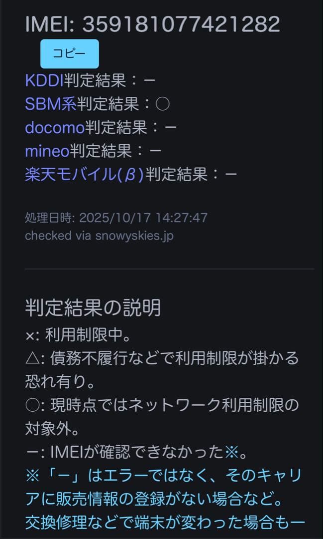 美品✨　iPhone 7 32GB SIMフリー　ローズゴールド