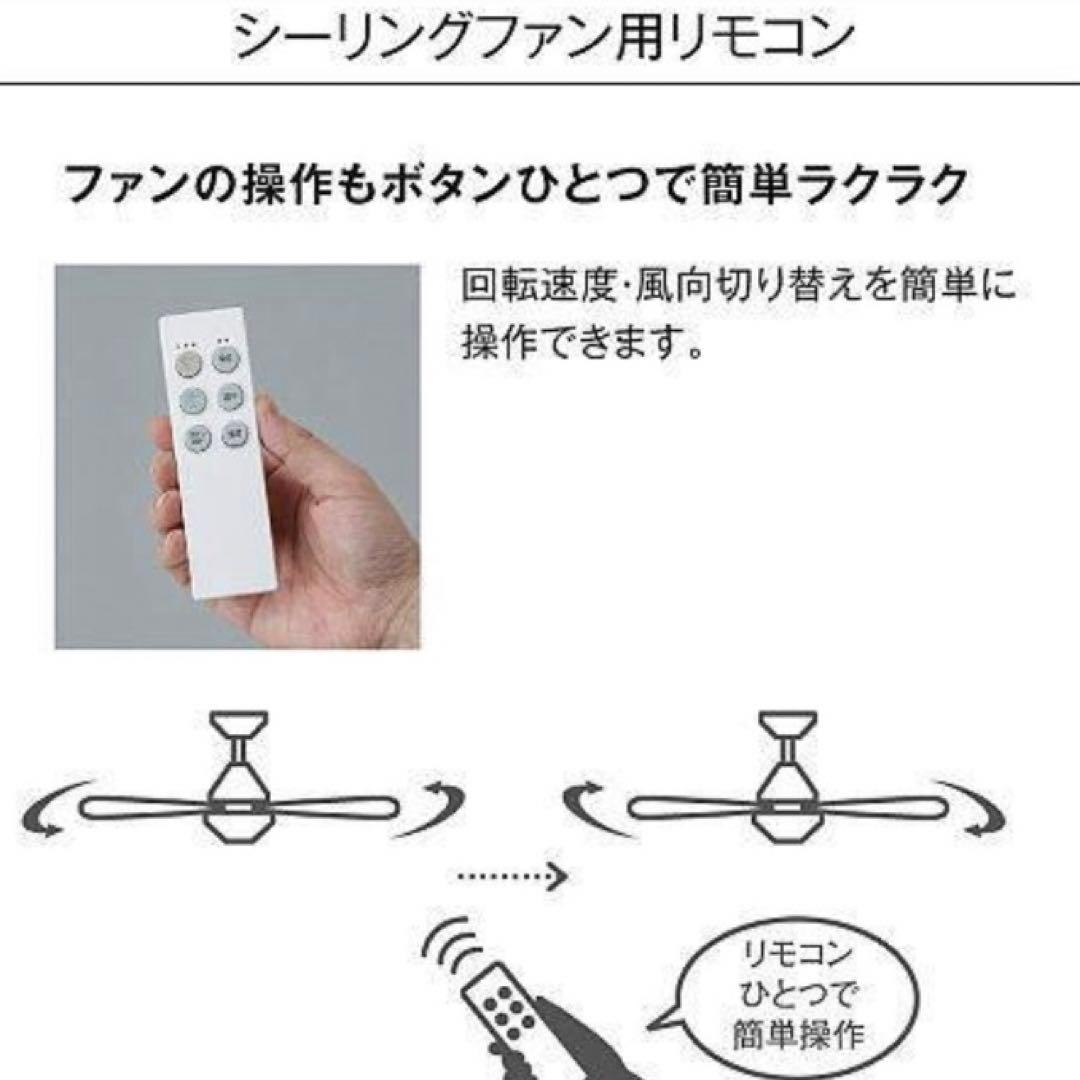 大光電機　シーリングファン　説明書付き　daiko led