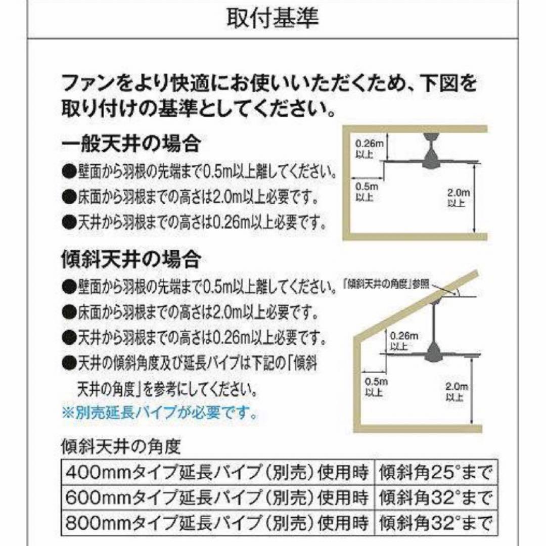 大光電機　シーリングファン　説明書付き　daiko led