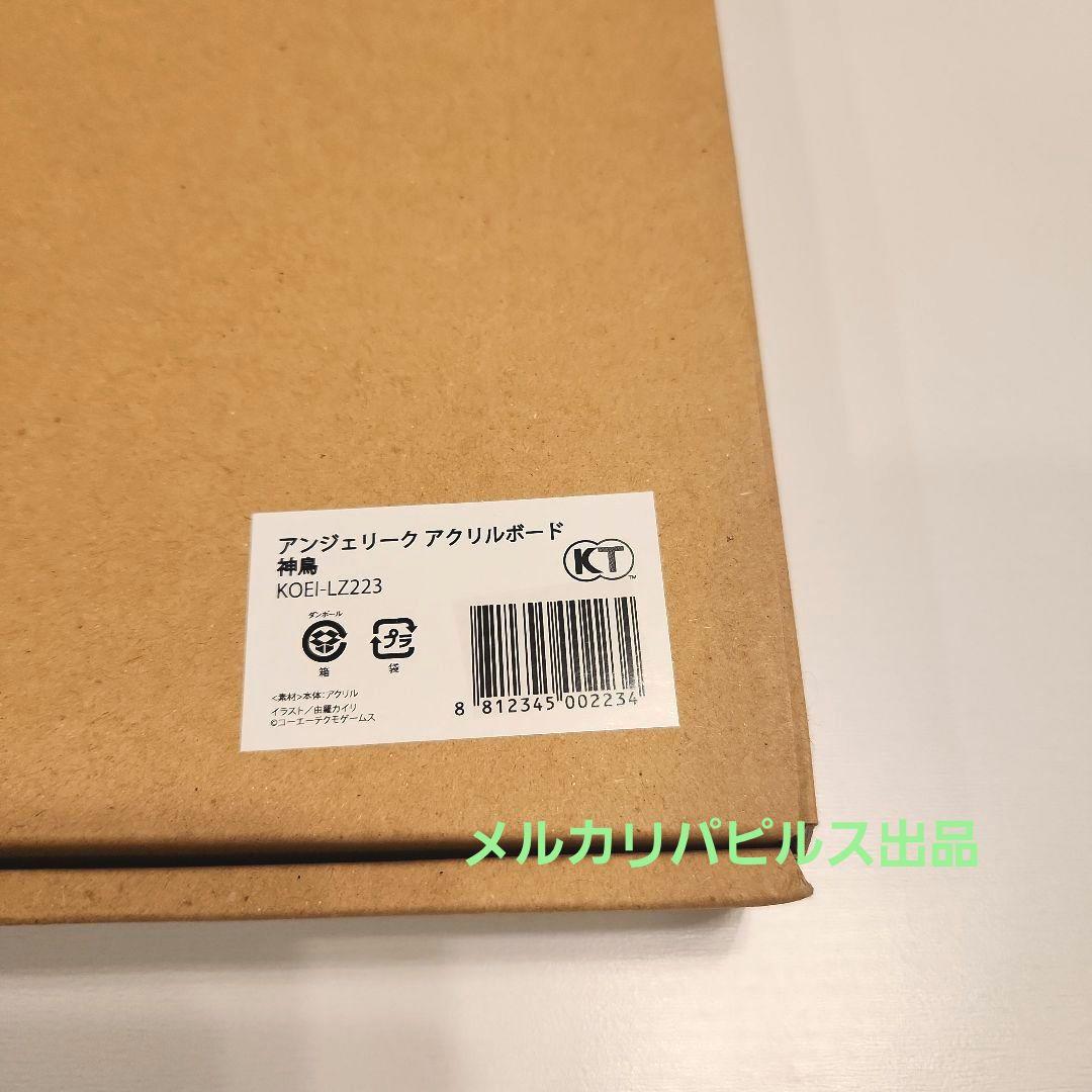 ネオロマンス アンジェリーク くじ 神鳥 アクリルボード