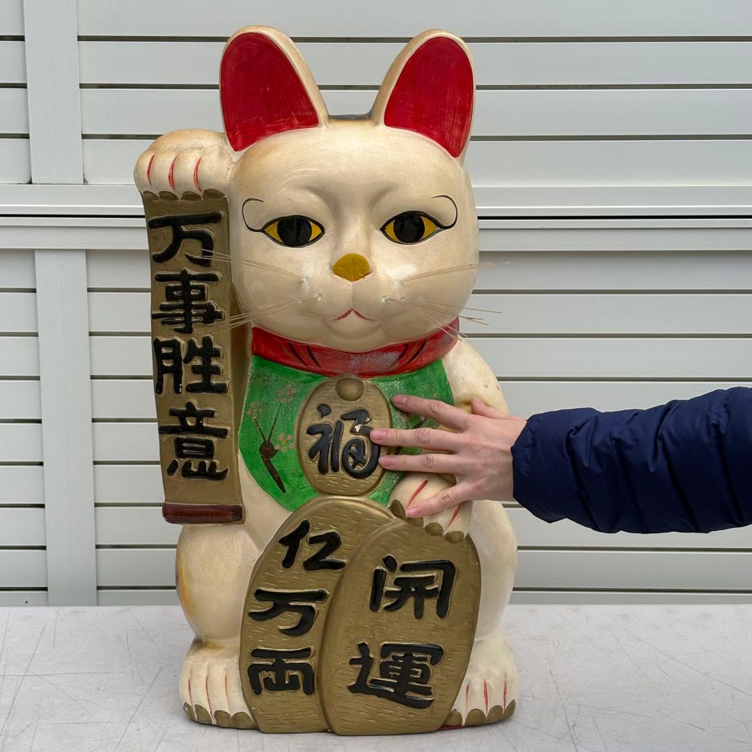希少 縁起物◎昭和レトロ◎状態良◎万事勝意 開運 ビッグサイズ まねき猫◎福