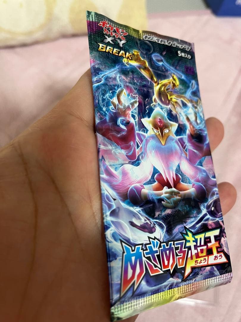 ポケモンカードゲーム XY BREAK 拡張パック めざめる超王 パック