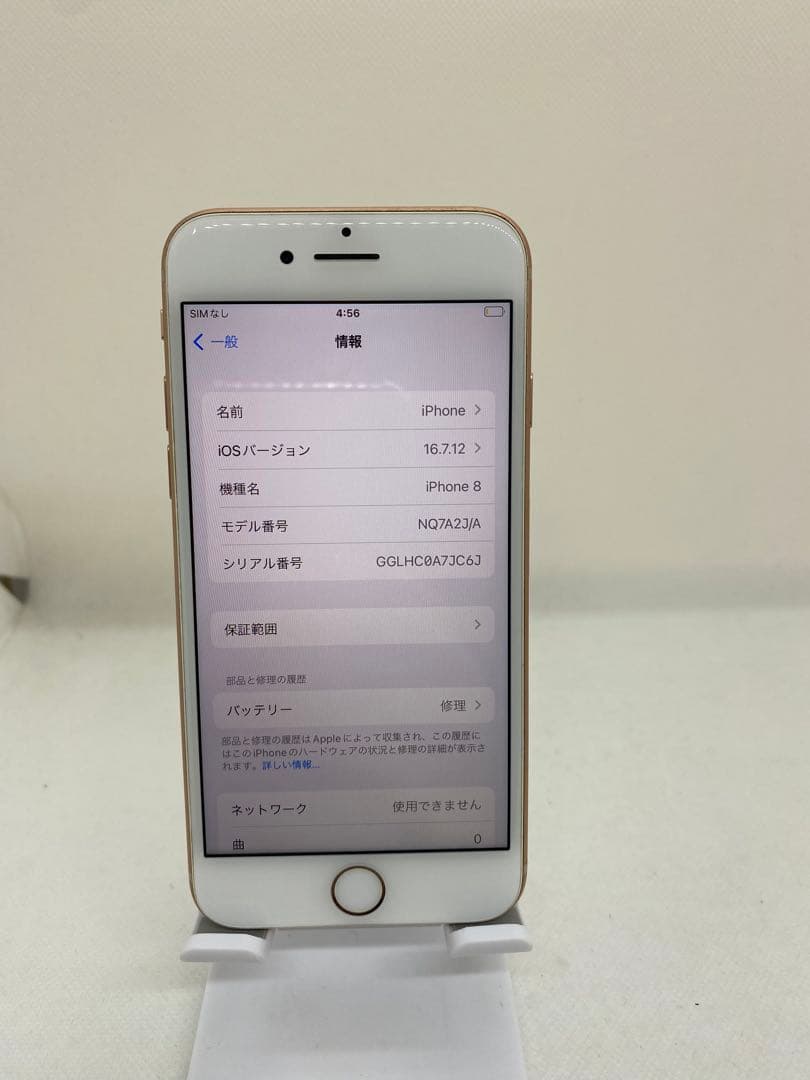 iPhone 8 64GB SIMフリー 37166