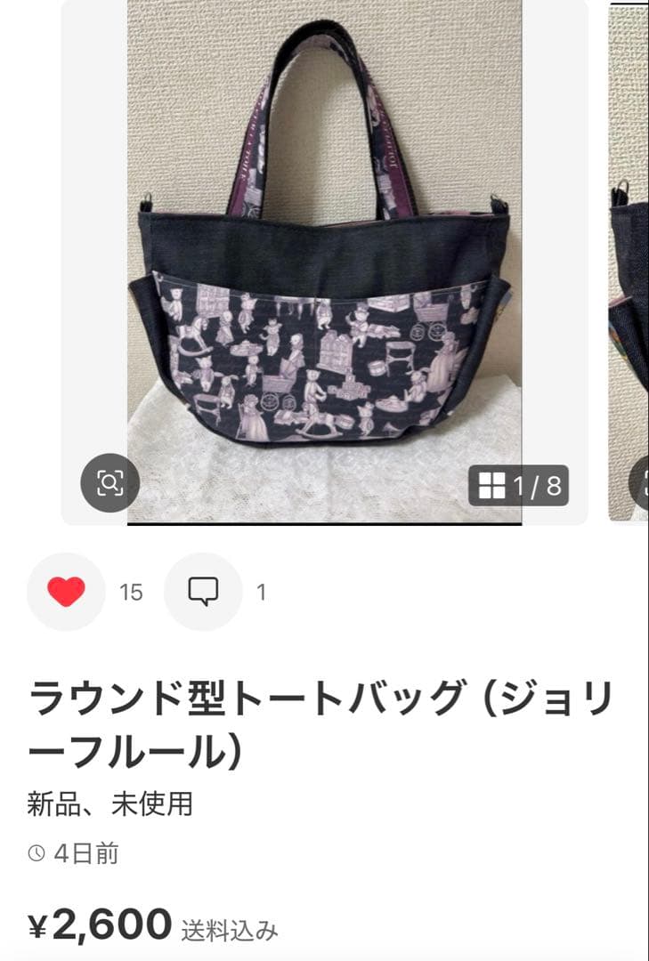 お纏め3点ラウンド型トートバッグ