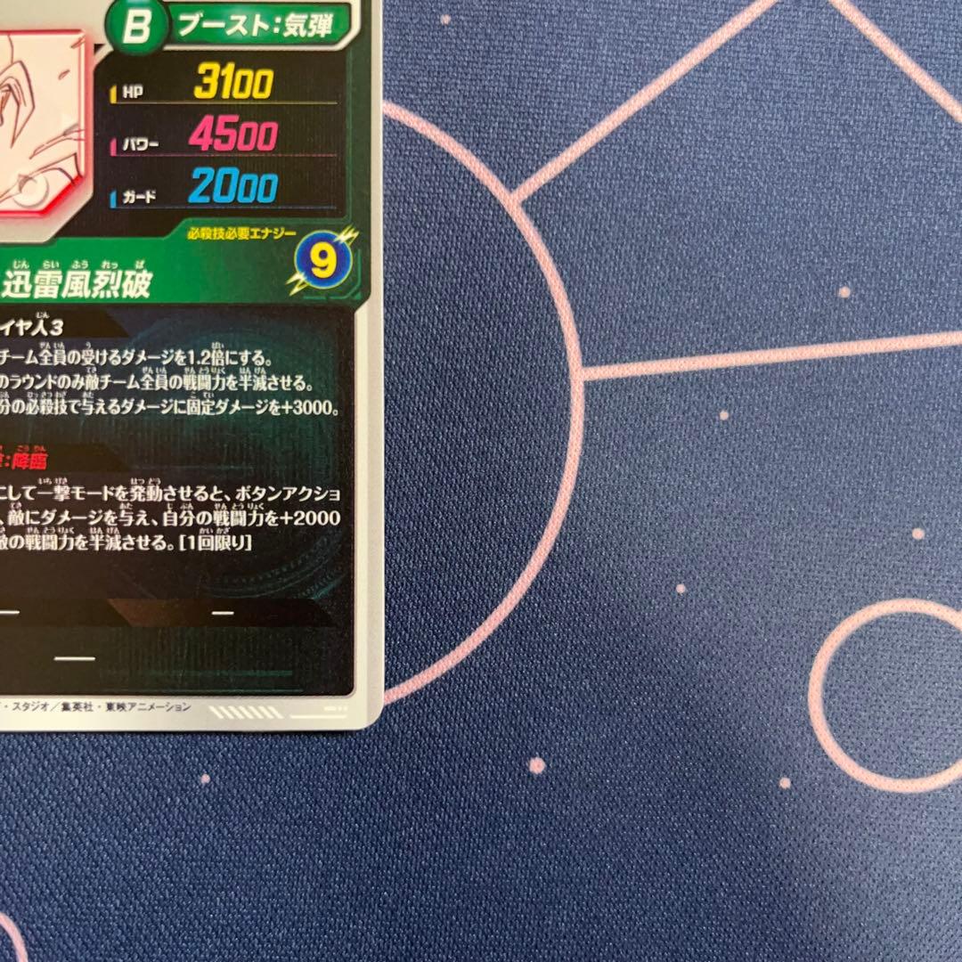 孫悟空 GDR★ パラレル APT-006 アドバンスパック 40thダイバーズ