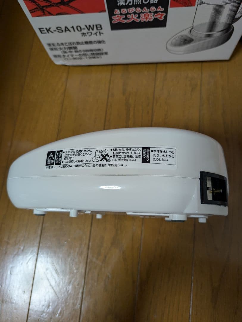 TOCHIMOTO EK-SA10-WB とろびらんらん　文火楽々　漢方煎じ器