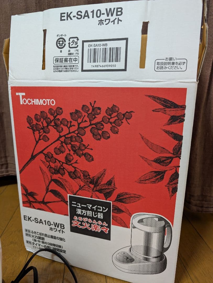 TOCHIMOTO EK-SA10-WB とろびらんらん　文火楽々　漢方煎じ器