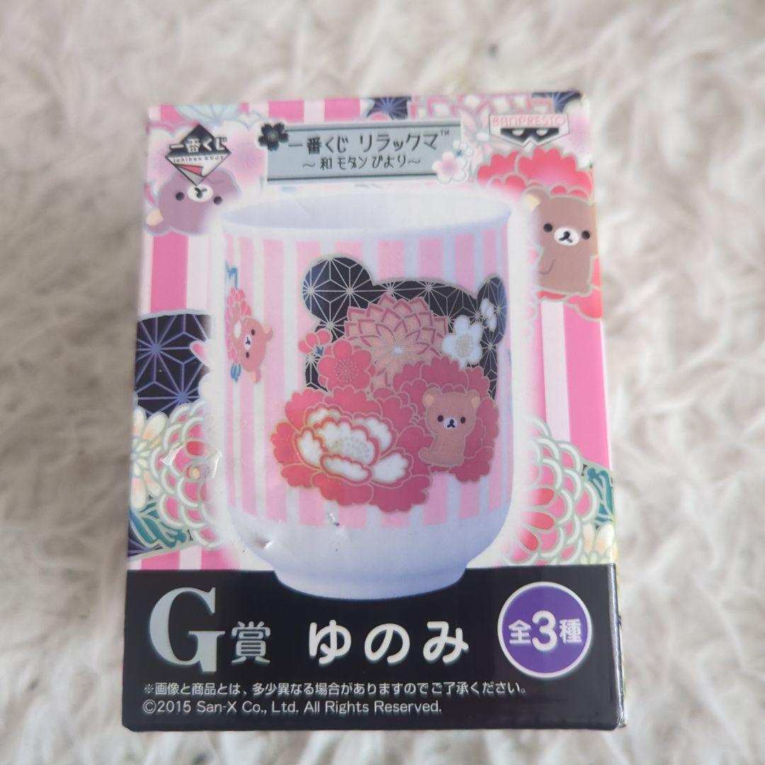 リラックマ ぬいぐるみ グッズ　15点セット　新品も