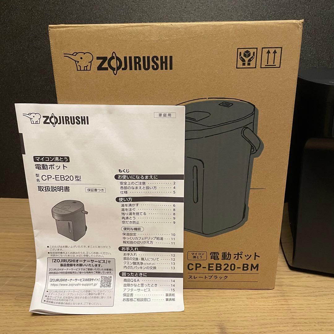 象印マホービン 電気ポット 2.0L スレートブラック CP-EB20-BM