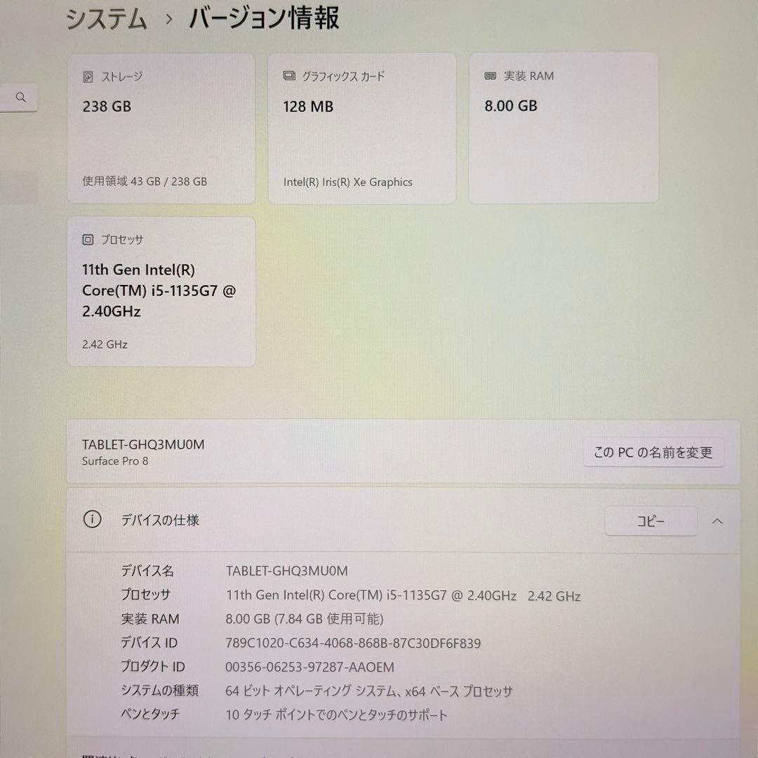 【極美品】Microsoft Surface Pro 8 256GB 付属品多数