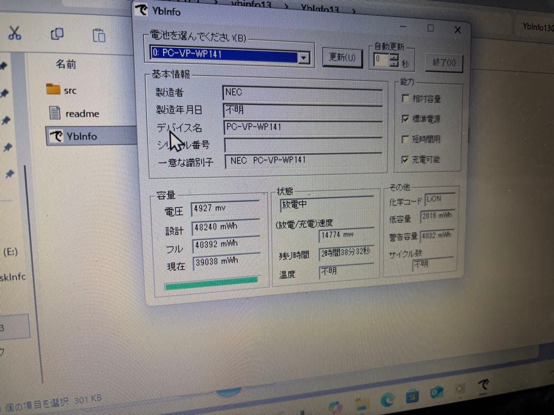 LAVIE PC-NS350FAW i3-7100 使用2000時間