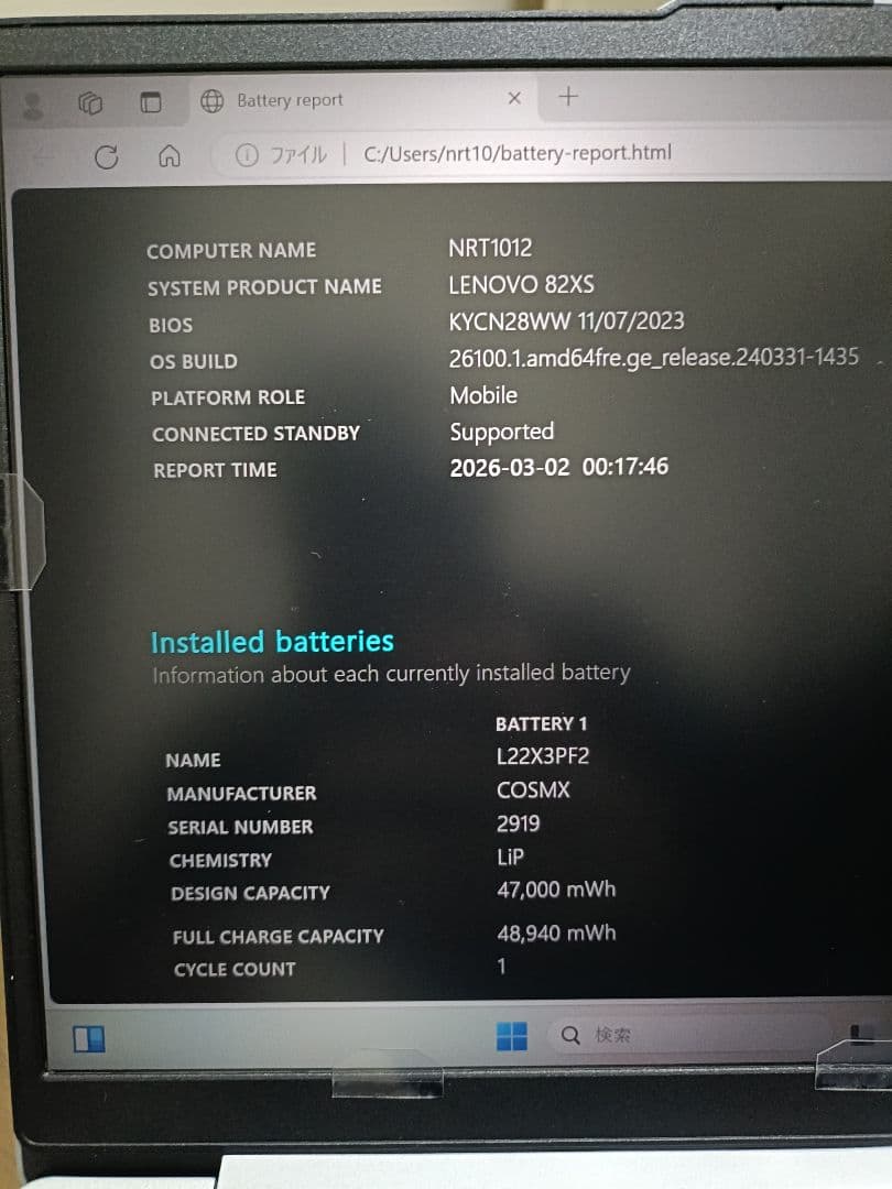 IdeaPad Slim5 Light Gen8 新品級 サイクル1 覗見防止付