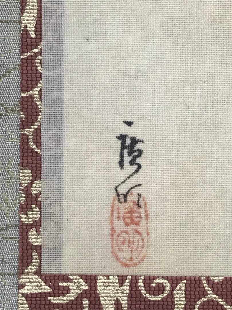 【真作】廣明/美人手毬図/美人図/美人画/掛軸/名家伝来/AC-373