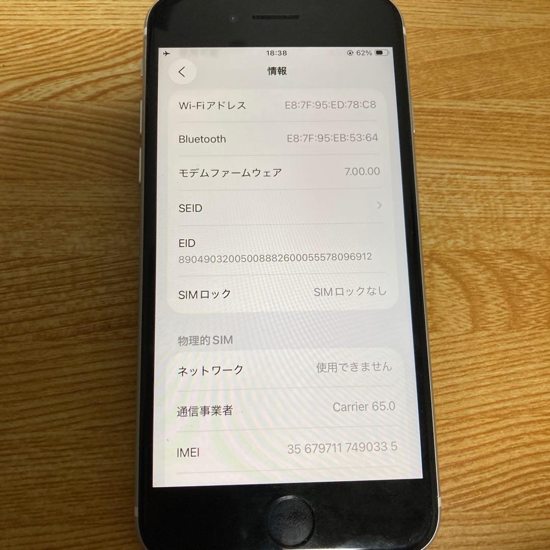 スマートフォン本体 Apple iPhone SE 2